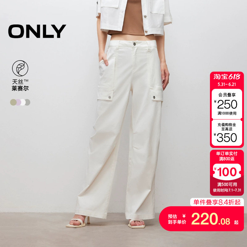 绫致ONLY夏季新款工装风口袋高腰宽松显瘦直筒休闲裤女