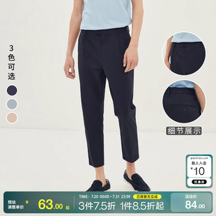 男EDIT 綾致SELECTED思萊德棉潮流商務(wù)休閑九分褲 專區(qū)到手1折起