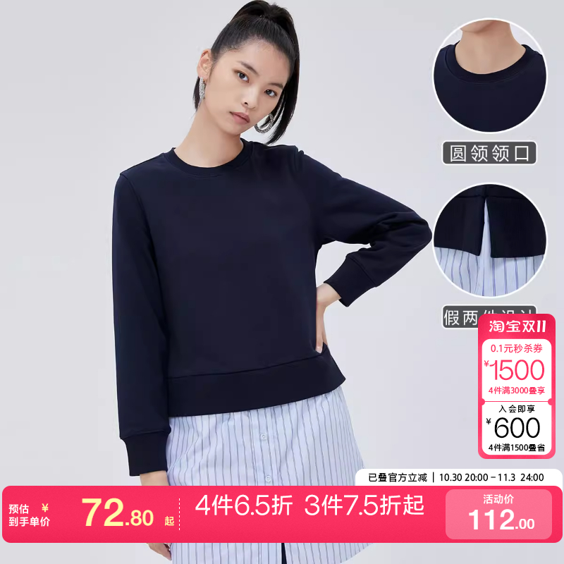 思莱德秋冬学院风假两件卫衣