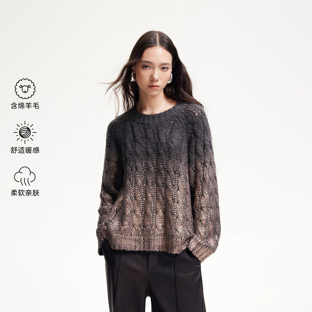 绫致ONLY2025冬季新款渐变设计感含绵羊毛圆领毛衣针织衫女