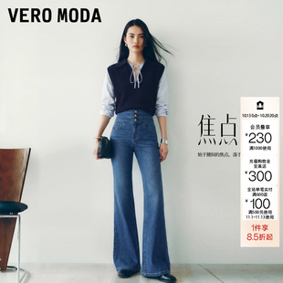 绫致Vero Moda牛仔裤女2026秋冬新款四面弹牛仔三粒扣门襟微喇裤