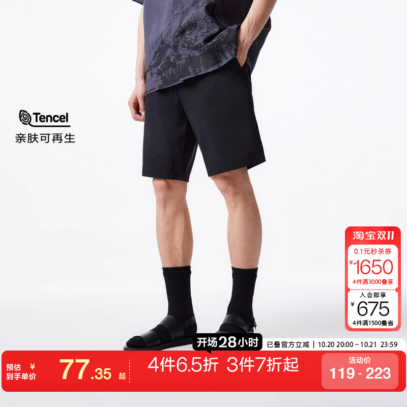 vq区杰克琼斯25春夏男装直筒纯色百搭休闲简约多色环保舒适短裤