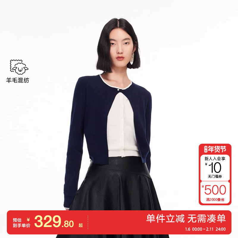 绫致Vero Moda针织衫女26春季新款含绵羊毛拼接撞色修身针织开衫,女装/女士精品,毛针织衫,淘宝优惠券,粉丝福利购,淘宝优惠卷