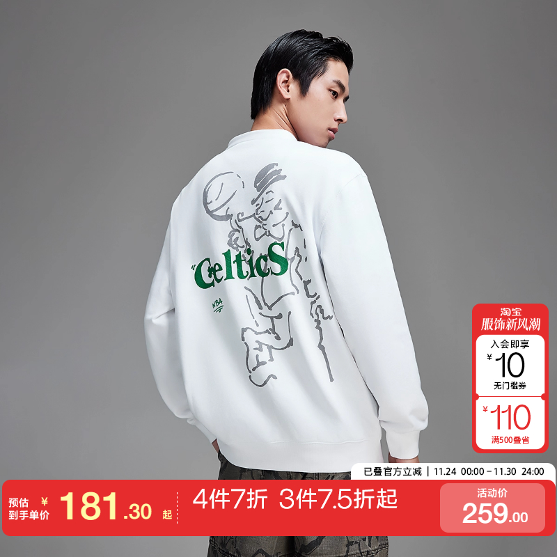 tq区绫致杰克琼斯秋冬NBA联名凯尔特人队领口半拉链卫衣男