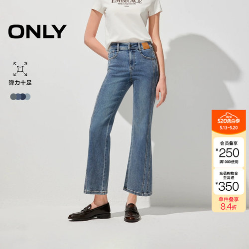 绫致ONLY2026春季新款百搭高腰显瘦九分裤喇叭裤牛仔裤女