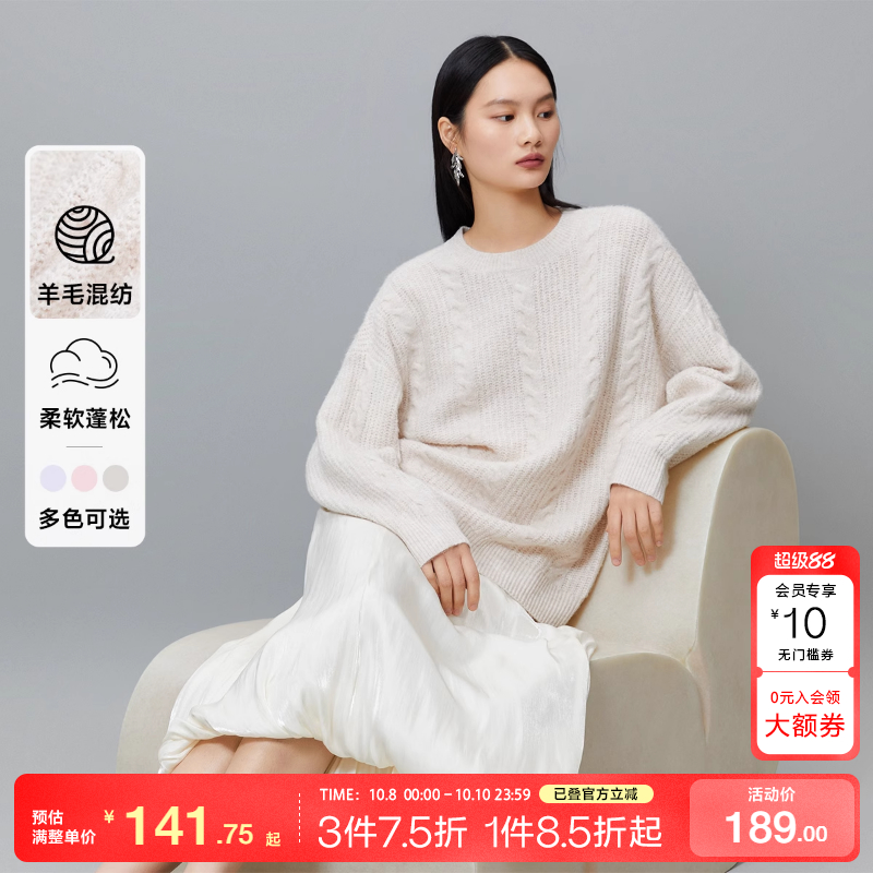 tq区绫致Vero Moda针织衫女24秋冬落肩绞花长袖毛衣甜美