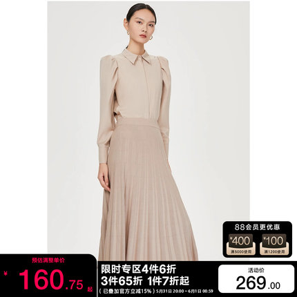 t区绫致CoutureMade半身裙女2023秋冬A字裙长裙纯色中腰针织百搭