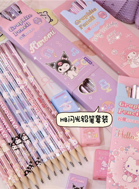 三丽鸥珠光HB12支装小学生一年级可爱铅笔套装高颜值套装铅笔礼盒