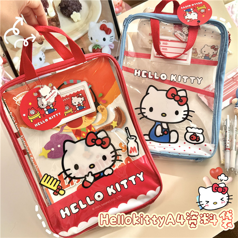 三丽鸥HelloKitty可爱防水手提A4 L型资料袋学生手提文件袋收纳袋,文具电教/文化用品/商务用品,文件袋/资料袋/试卷收纳袋,淘宝优惠券,粉丝福利购,淘宝优惠卷