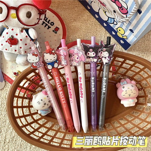 悦木三丽鸥凯蒂猫美乐蒂库洛米贴片立体按动ST头黑色笔芯2支装笔