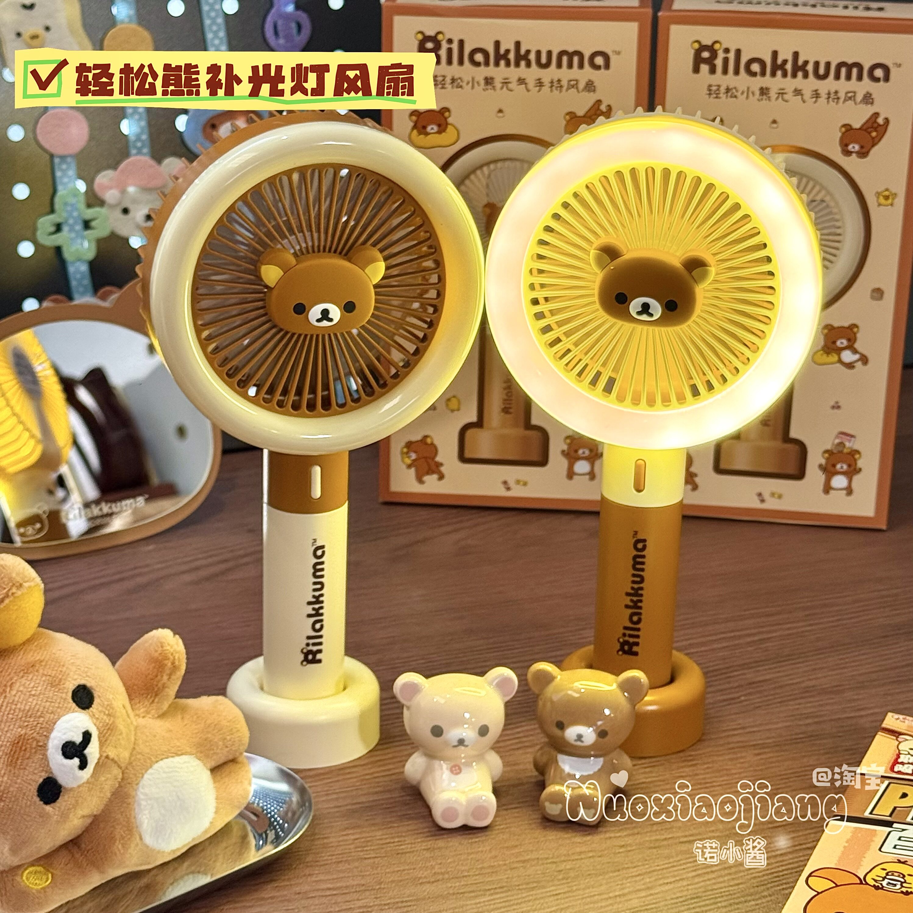 轻松小熊带补光灯手持风扇桌面小型电扇可爱高颜值外出便携小风扇