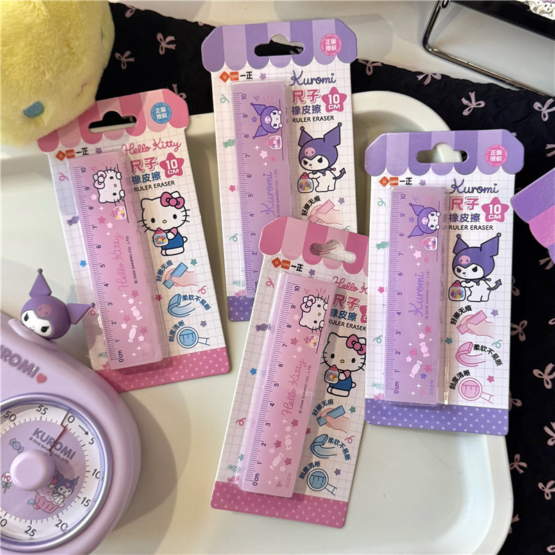 HelloKitty库洛米尺子造型果冻橡皮通创意玩具铅笔用橡皮擦多功能