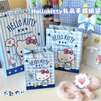 HelloKitty加厚纸质手提礼品袋蓝色格子印花收纳袋可爱礼物礼物袋
