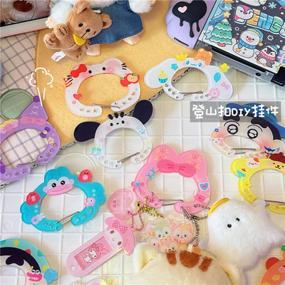 登山扣亚克力DIY痛包挂大耳狗美乐迪库洛米卡通书包装饰异形装饰