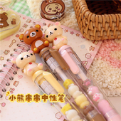 串串轻松小熊可爱公仔0.5MM按动中性笔可爱日系少女学生高颜值笔