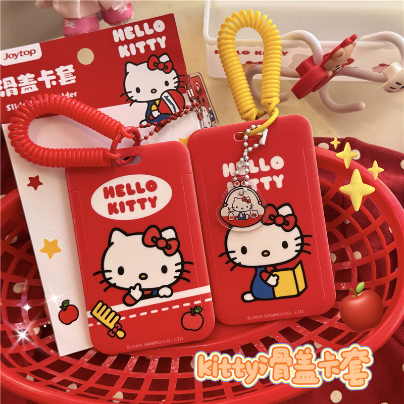 HelloKitty弹簧绳挂件证件套卡套学生饭卡带挂绳可爱卡片保护套挂,收纳整理,卡套,淘宝优惠券,粉丝福利购,淘宝优惠卷