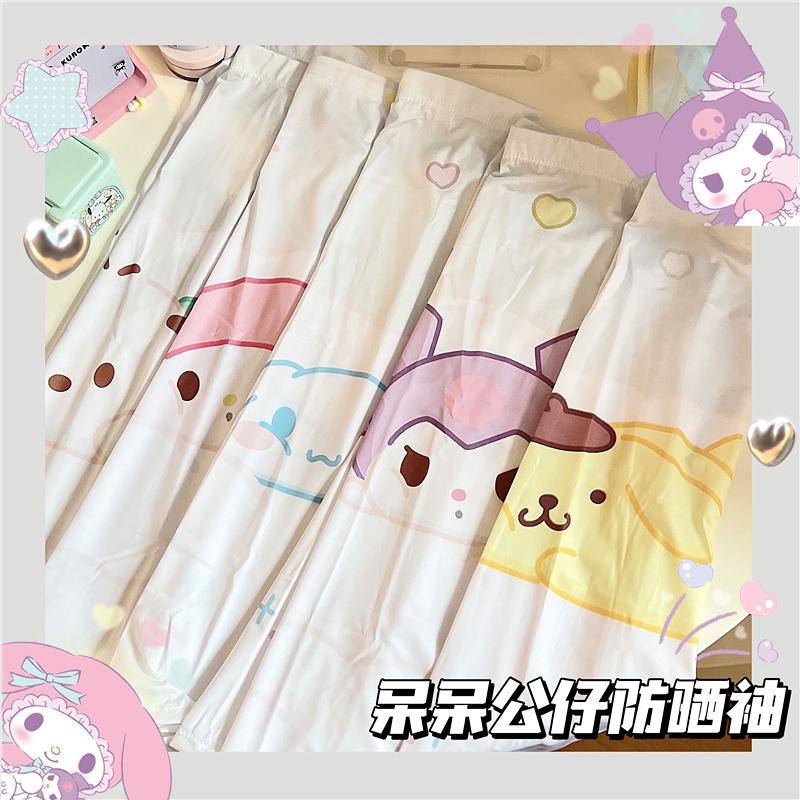 夏季冰丝喇叭袖女透气库洛米大耳狗帕恰狗防晒袖套开车少女百搭套