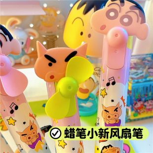 蜡笔小新粉猪猪巨无霸大号圆珠笔按动小风扇玩具学生写字风扇笔大