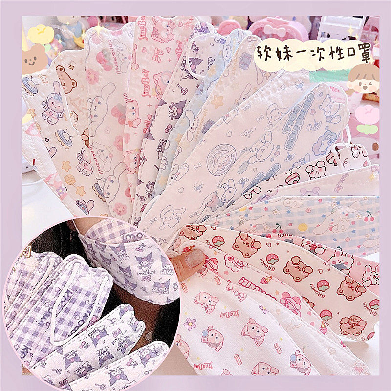 kf94鱼形口罩少女心库洛米玉桂狗一次性女口罩透气防尘防护卡哇伊