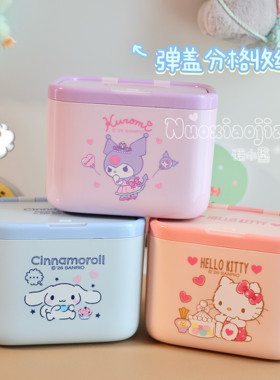 三丽鸥凯蒂猫库洛米美乐蒂按压棉签卸妆棉墙面桌面弹盖分隔收纳盒
