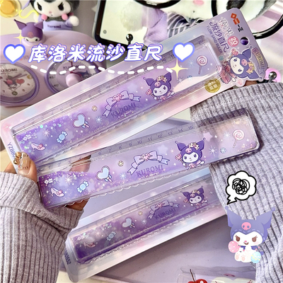 库洛米正版授权加长20cm流沙夜光直尺学生渐变量角器测量工具尺子