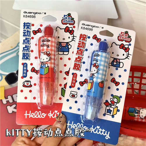 广博HelloKitty红蓝凯蒂猫按动点点胶学生可爱卡通点胶笔办公文具