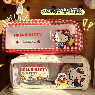 三丽鸥HelloKitty凯蒂猫PU软面半透明笔袋中小学生文具铅笔盒收纳