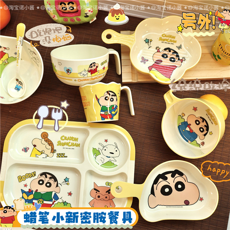 五合蜡笔小新食品级密胺吃饭碗餐盘学生儿童一人食分格餐盘吃饭完