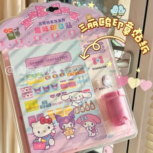 三丽鸥印章贴纸套装儿童奖励贴画卡通可爱学生用印文贴纸DIY玩具