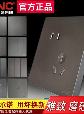 长城开关插座星空灰色无边框大面板A6系列86型错位五孔单双控电源