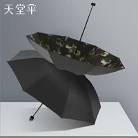 Кофе [национальный стиль] ★ Эффективное охлаждение ★ Двойное использование солнечного дождя