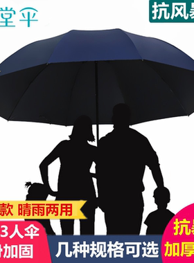 天堂伞大号超大雨伞晴雨两用折叠双人三人男女防晒遮阳防紫外线伞