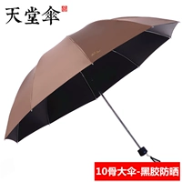 Большой, диаметр 110мм, 110см