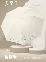 Camellia - бежевый белый ★ Серебряный клей ★ Двухцелевое использование дождя ★