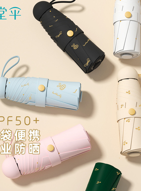 天堂伞超轻小巧口袋胶囊伞防晒防紫外线遮太阳伞折叠便携女晴雨伞