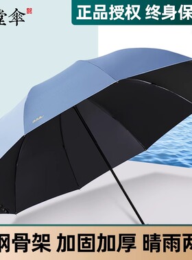 天堂伞雨伞超大加大号三折叠双人三人男女晴雨两用遮阳防紫外线伞