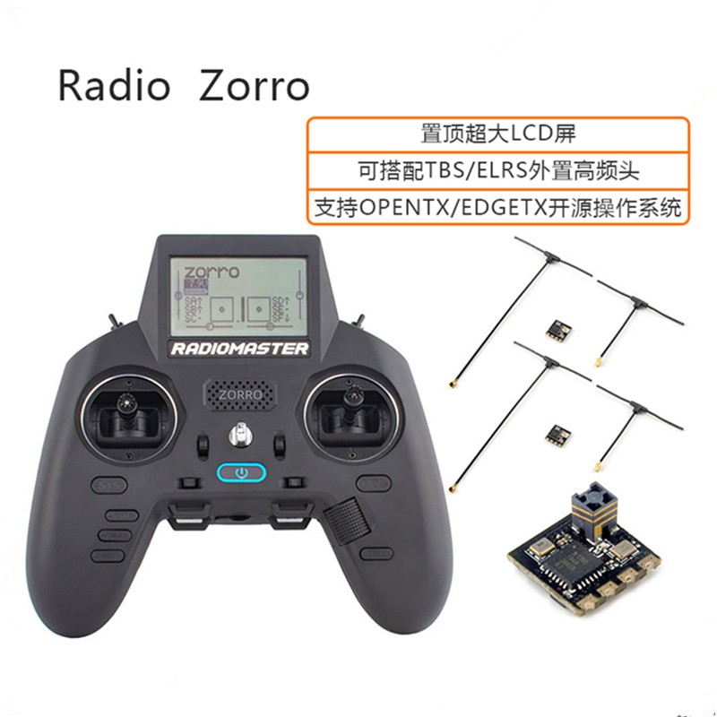 RadioMaster ZORRO佐罗多协议手柄遥控器ELRS TBS四种高频头配置