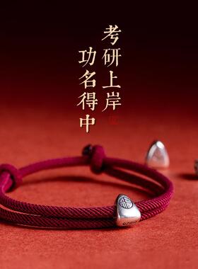 天开圣境情侣银编织民族风