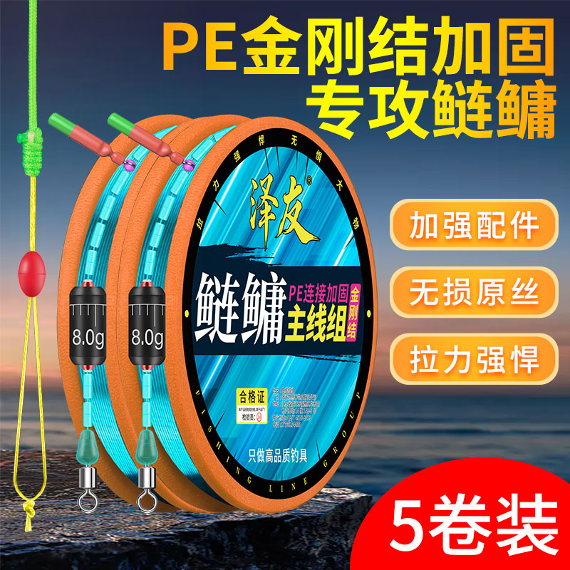 鲢鳙线组成品主线正品绑好鱼线pe加固大物鲢鳙草鱼钓鱼线组全套装