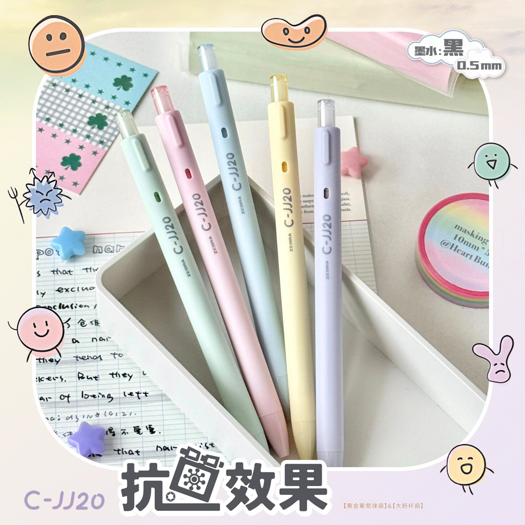 2026N热销.超火笔.云朵抗菌中性笔日本zebra斑马彩虹C-JJ6卡通动物彩色ins按动学生笔记用专水笔顺滑0.5mm