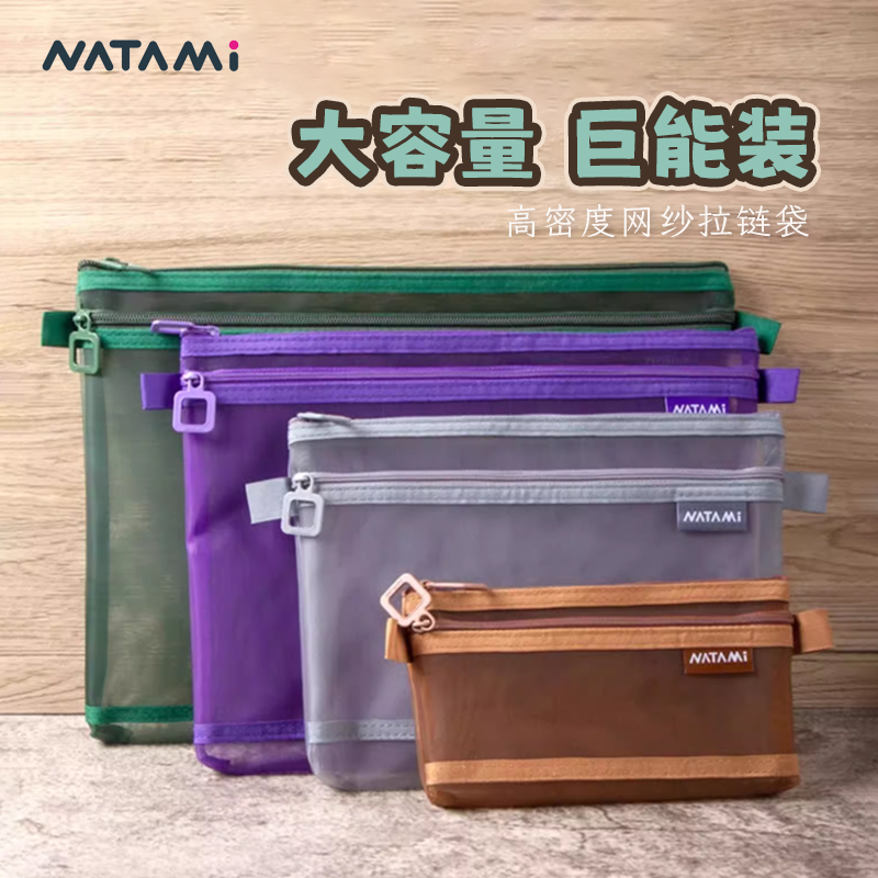 NATAMI奈多美文件袋考研拉链式复古透明网纱卷子文件收纳袋学生a4b5b6资料袋档案袋小学生文具袋大容量病例袋