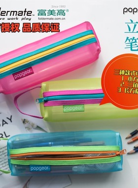 Foldermate富美高网格杂物袋三角包. 收纳袋轻生活系列网纹撞色钥匙包卡包零钱袋811透明半透830明零钱包