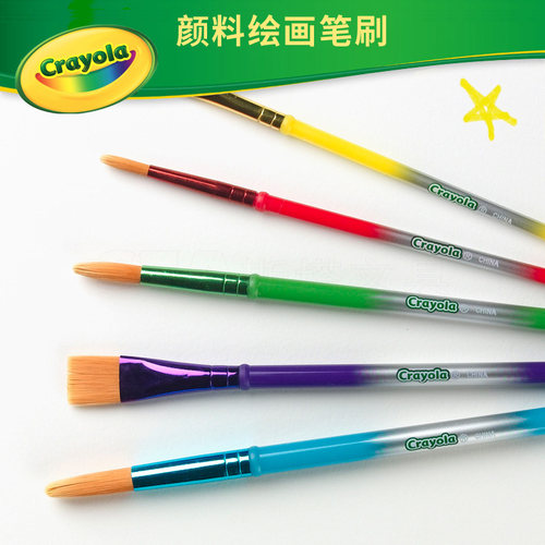 美国crayola儿童尼龙刷子绘画笔