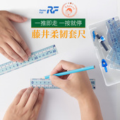 日本原产Raymay藤井学生套尺防滑耐磨目字符三角板量角器数学便携套装 中小学生用直尺 天天特卖 好用不贵