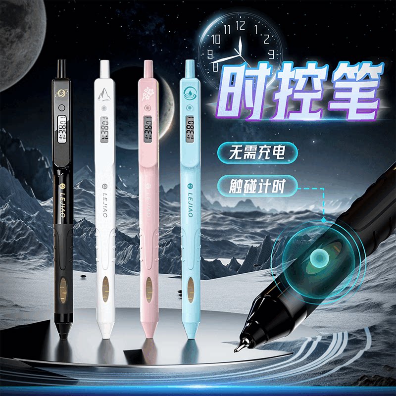 2026N新品黑科技推荐.乐角计时笔按动签字中性笔 学习考研考试用高科技时控笔提升效率掌控时间速干CS头水笔z
