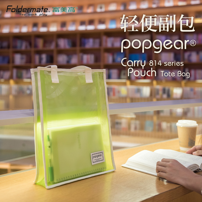 富美高尼龙轻便试卷文具手提袋