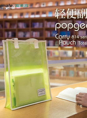 富美高生活+学习两用包 尼龙透气轻便文件包学生试卷收纳补习袋FOLDERMATE棉麻防水副包A4大容量手提拎包