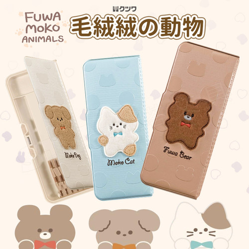 KUTSUWA毛绒动物文具盒