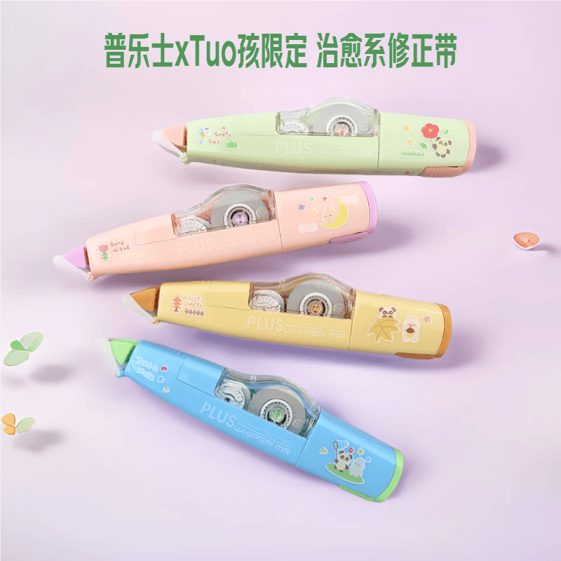 PLUS普乐士修正带 MR修改神器涂改带 TOU孩联名限定款改错带 大容量高颜值原值色可换替芯z图片