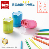 德国原产库姆适合粗细各种铅笔转笔刀KUM 四孔卷笔刀笔削弧线不锈钢刀刃尖细卷削铅芯研磨器笔削 4in1